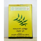 Vaidyaratnam Ayurvedic, Lodhradi choornam 50 g / 1.76 oz